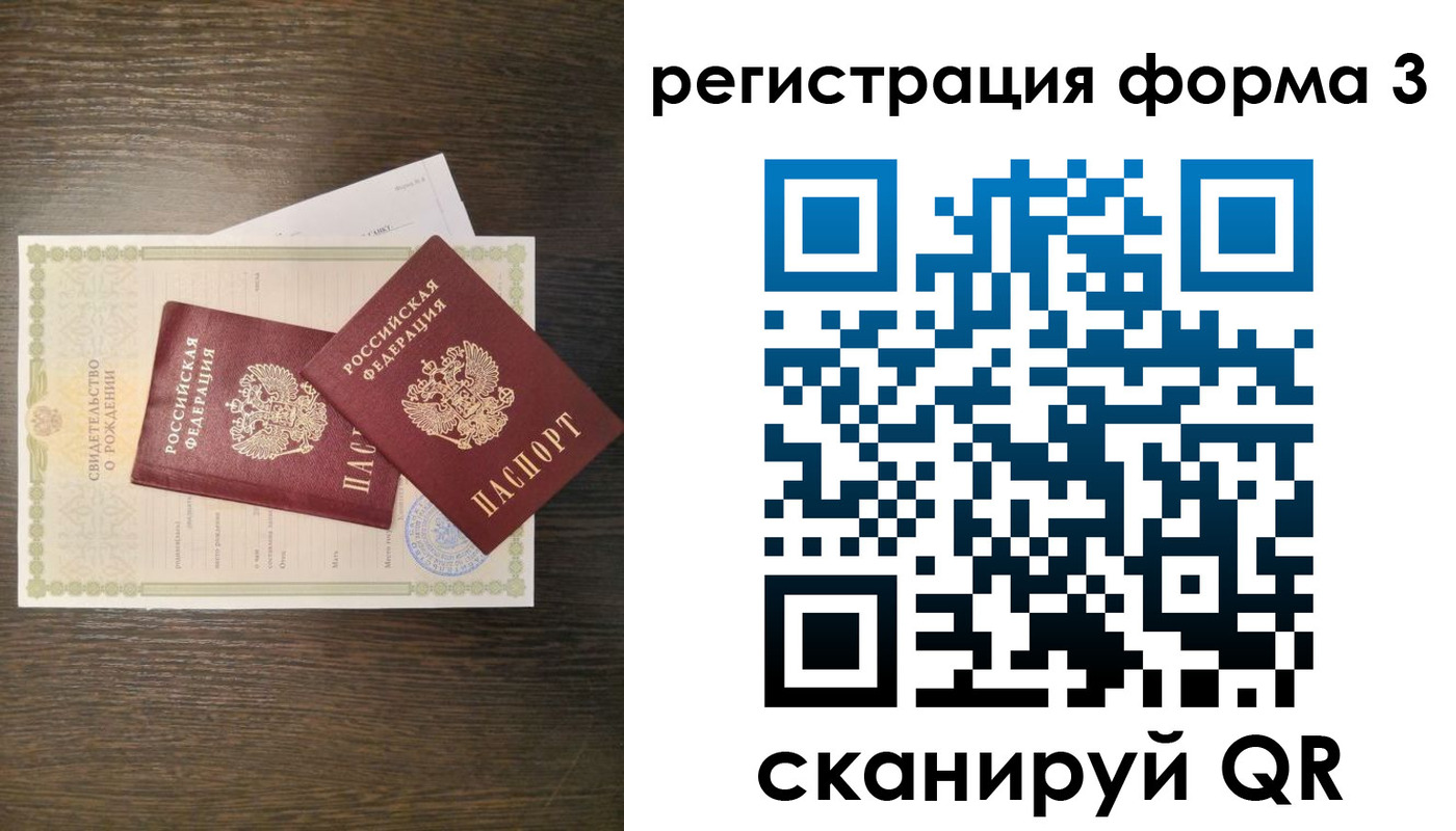 прописка для кредита в Муравленко