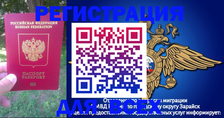 прописка для кредита в Муравленко