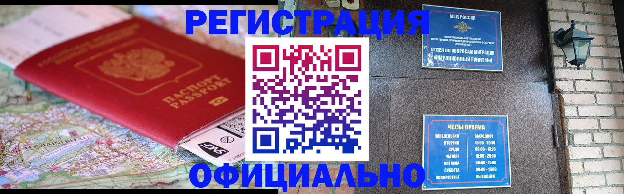 прописка для кредита в Муравленко